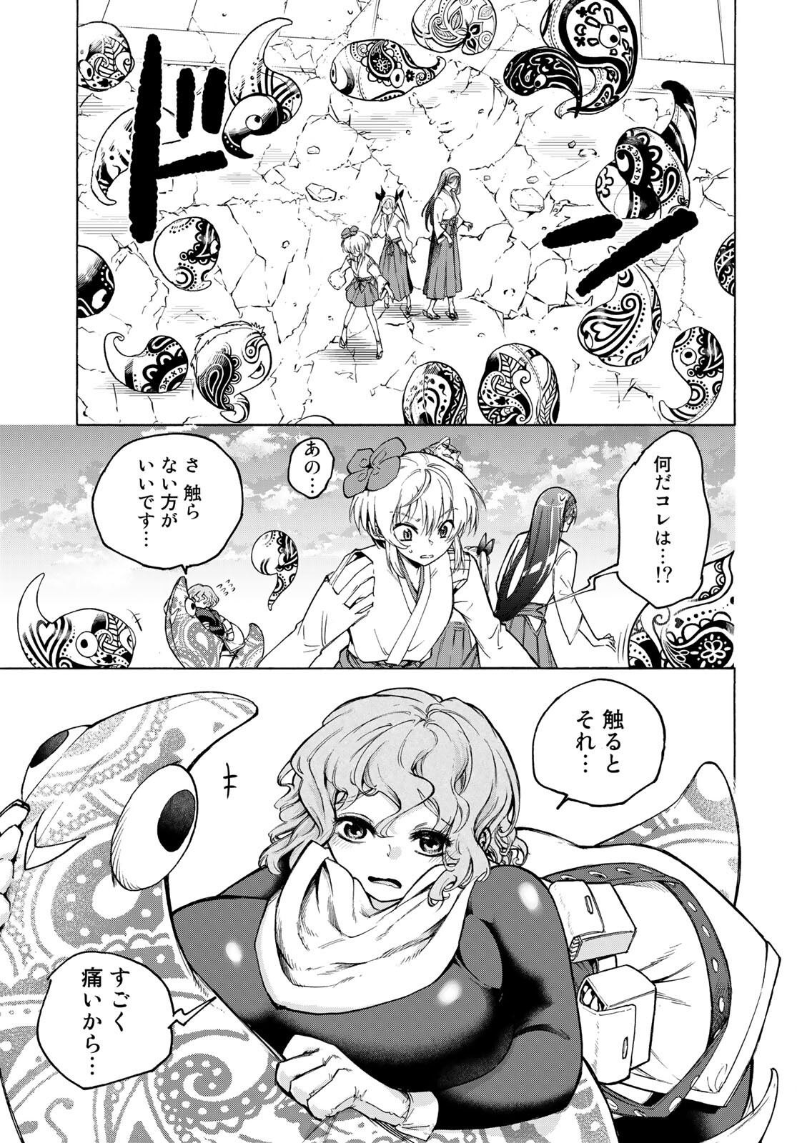 Kuchiutsushi no Majo-tachi Chapter 10 page 25 - nihonkuni.com