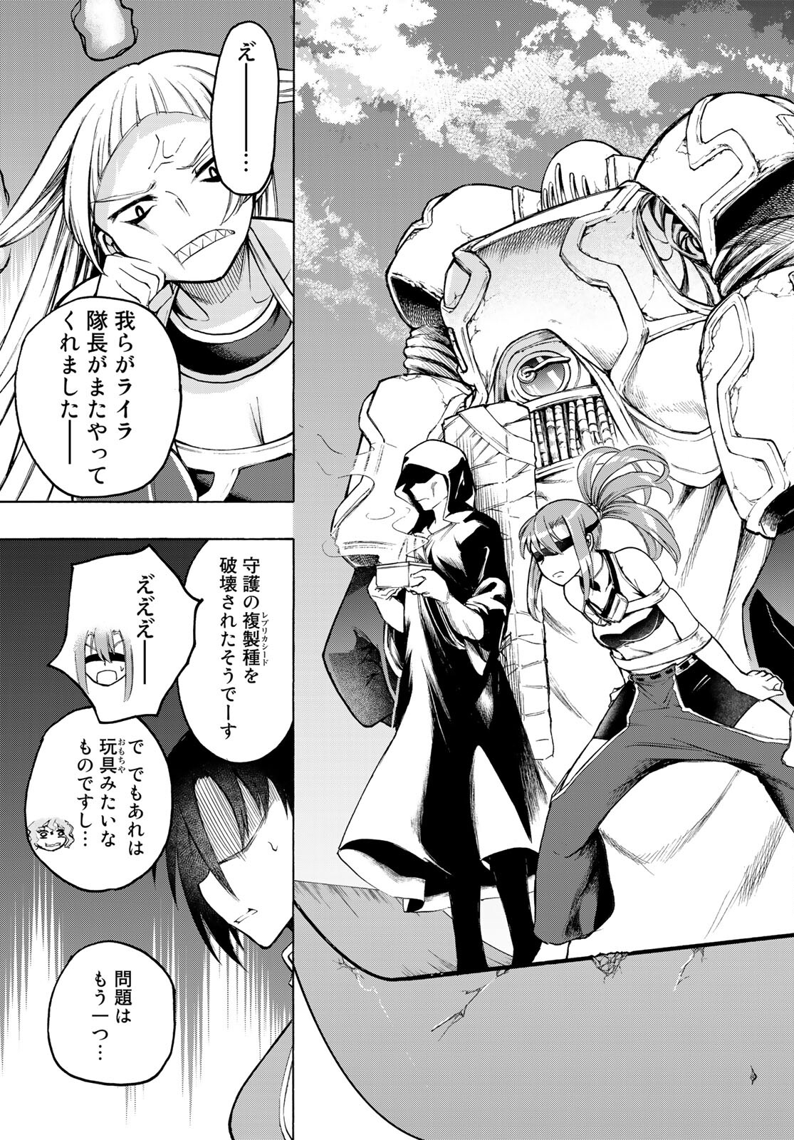 Kuchiutsushi no Majo-tachi Chapter 10 page 29 - nihonkuni.com