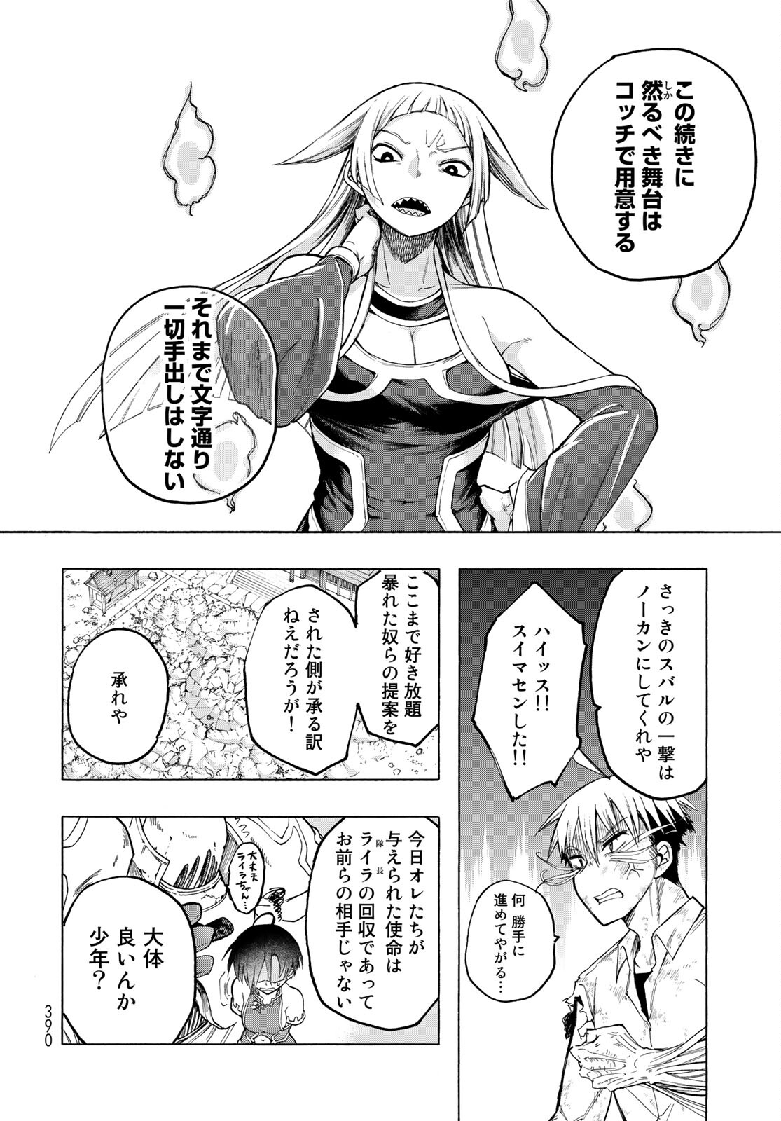 Kuchiutsushi no Majo-tachi Chapter 10 page 32 - nihonkuni.com