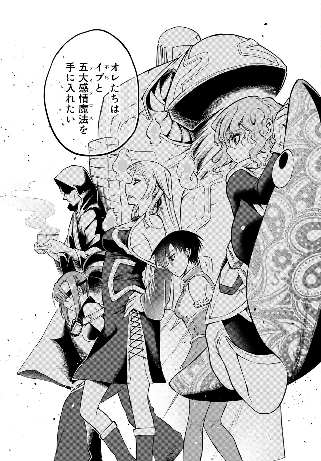 Kuchiutsushi no Majo-tachi Chapter 10 page 34 - nihonkuni.com