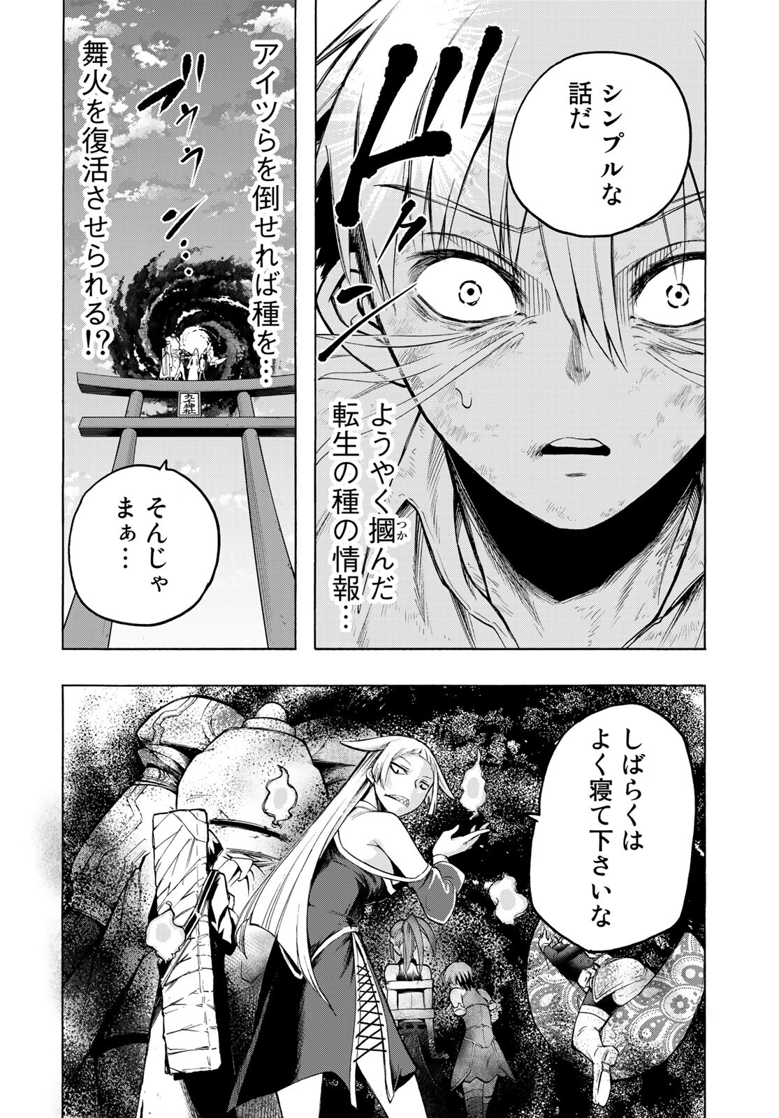 Kuchiutsushi no Majo-tachi Chapter 10 page 36 - nihonkuni.com