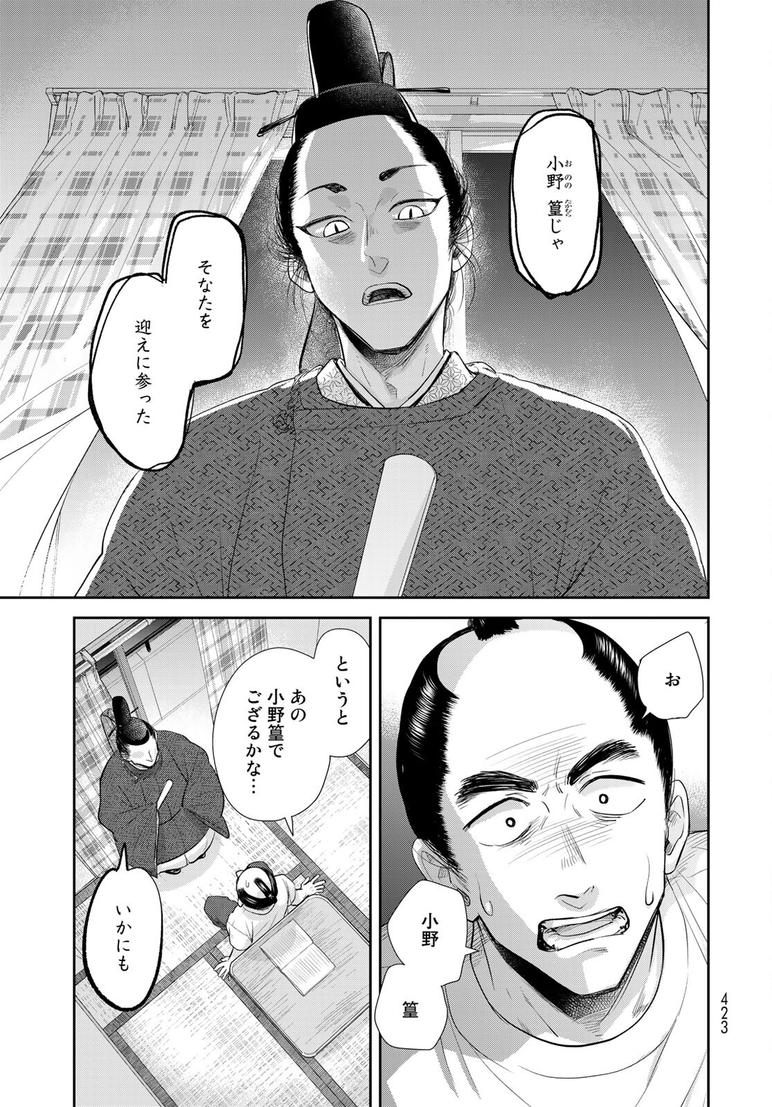 Hansuke Kuimonochou Chap 32 - Pic 27