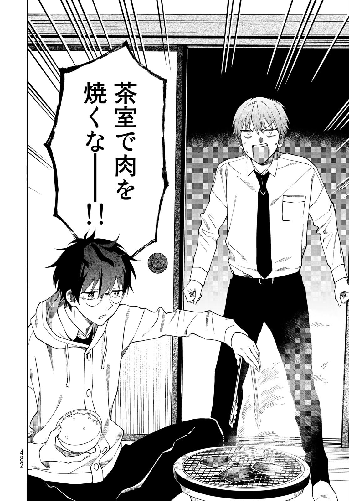 TOKOSHIE×BULLET: SCHOOL OF WILD THINGS Chap 6 - Pic 2