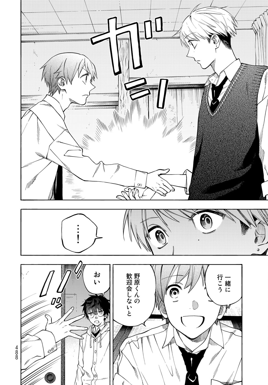 TOKOSHIE×BULLET: SCHOOL OF WILD THINGS Chap 6 - Pic 8