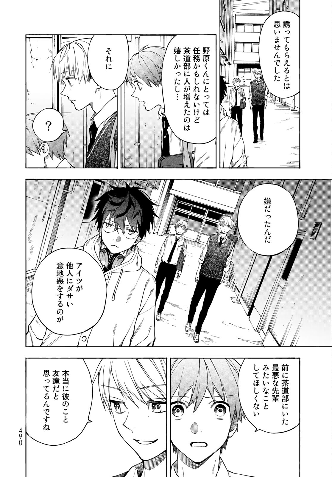 TOKOSHIE×BULLET: SCHOOL OF WILD THINGS Chap 6 - Pic 10
