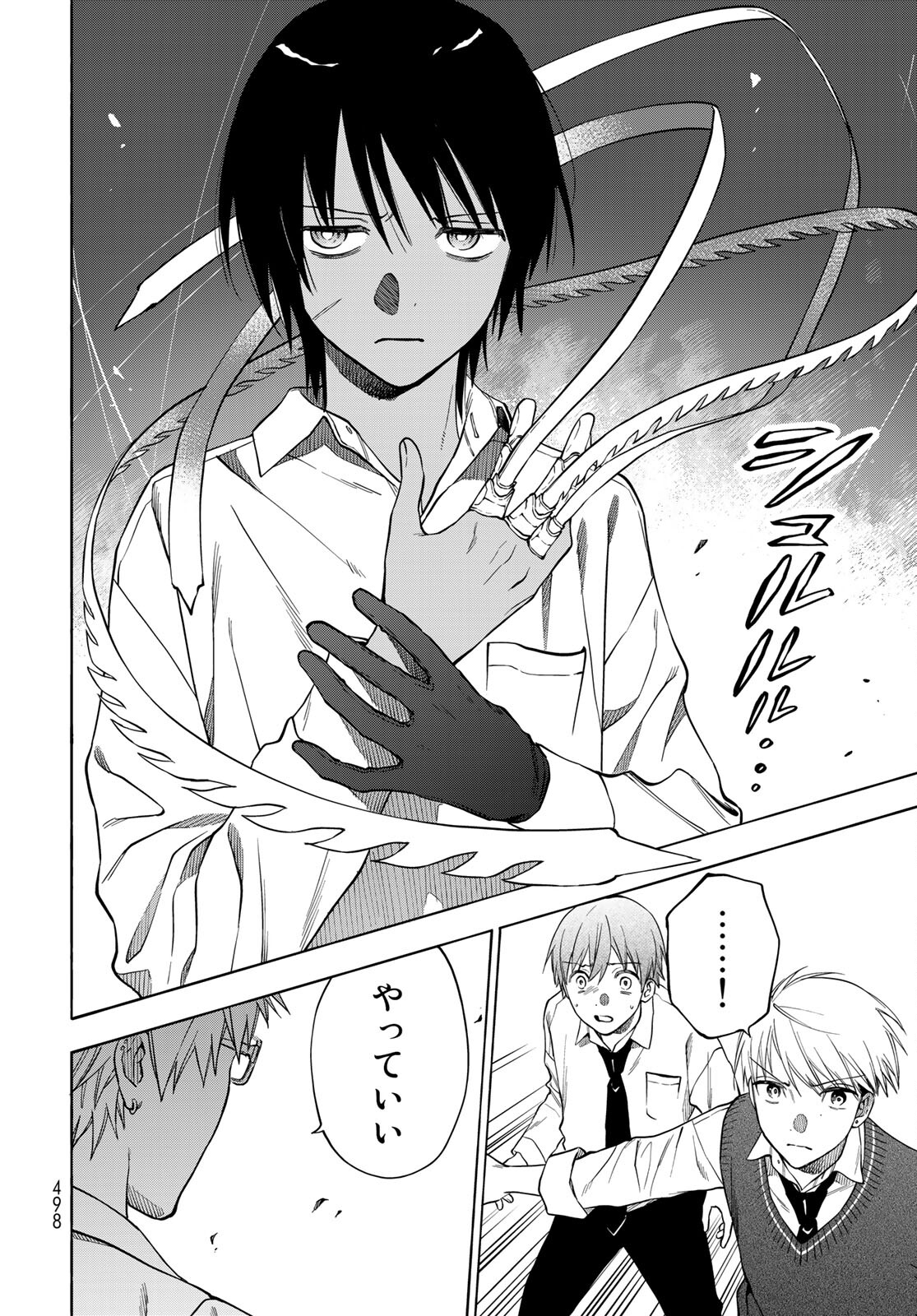 TOKOSHIE×BULLET: SCHOOL OF WILD THINGS Chap 6 - Pic 18