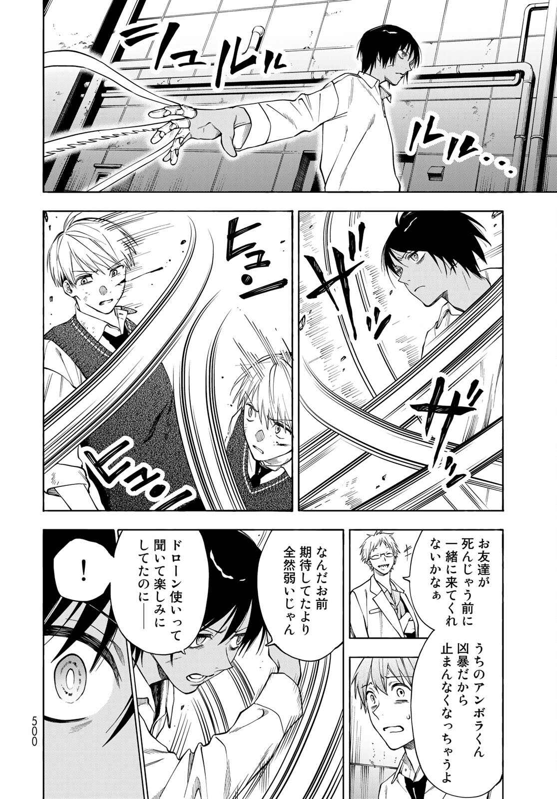 TOKOSHIE×BULLET: SCHOOL OF WILD THINGS Chap 6 - Pic 20
