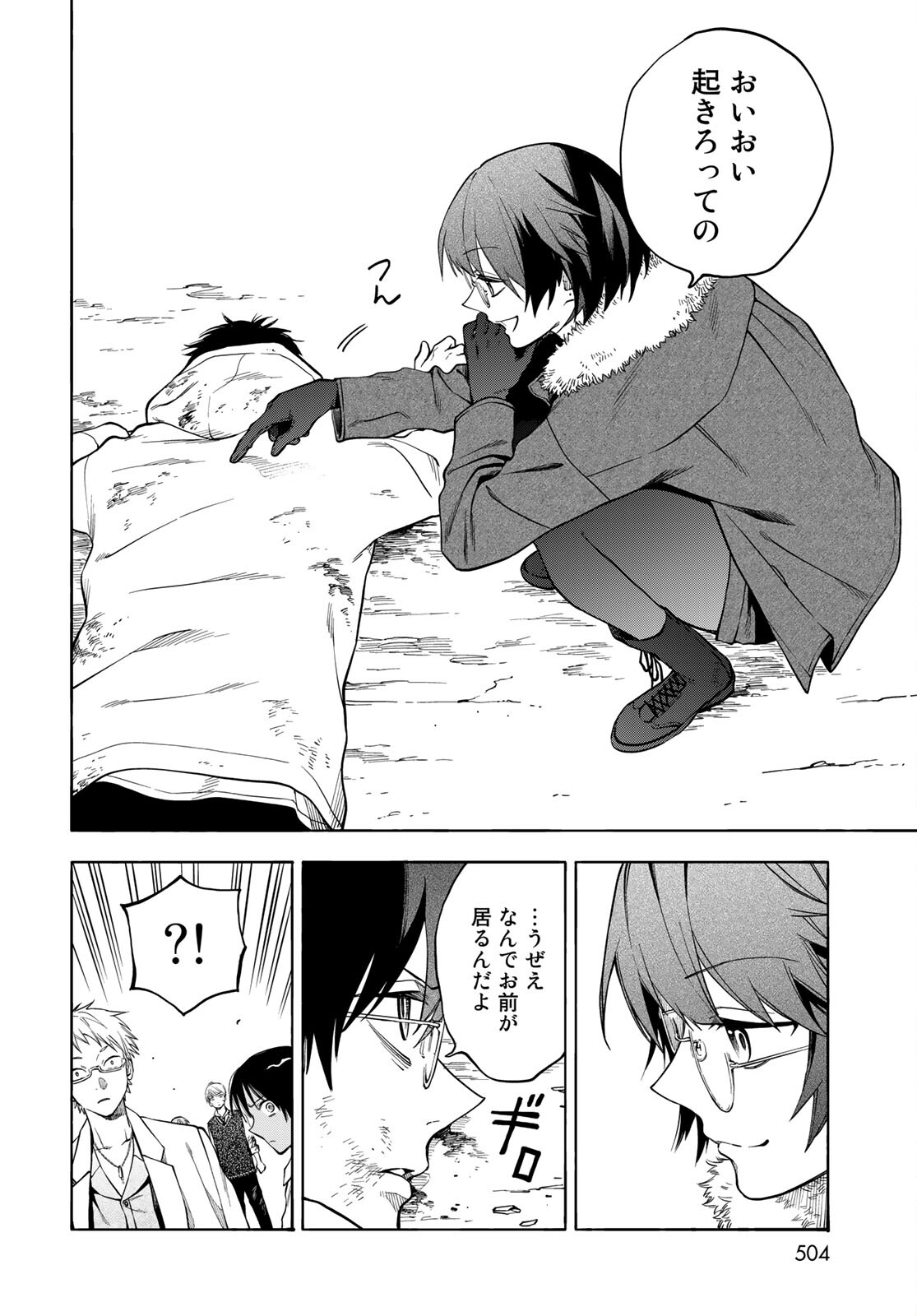 TOKOSHIE×BULLET: SCHOOL OF WILD THINGS Chap 6 - Pic 24
