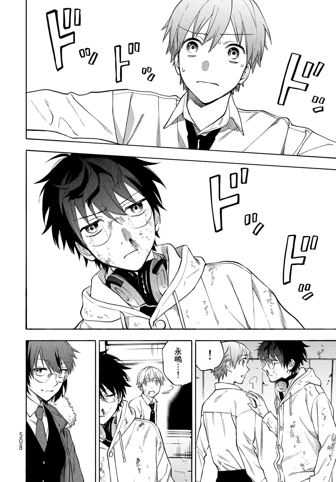 TOKOSHIE×BULLET: SCHOOL OF WILD THINGS Chap 6 - Pic 28