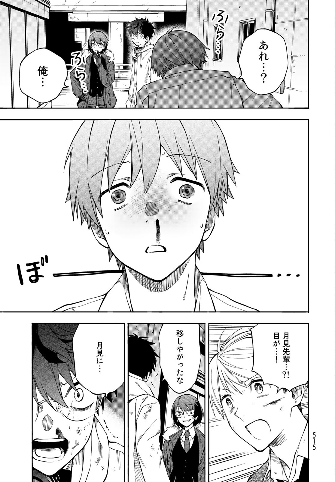 TOKOSHIE×BULLET: SCHOOL OF WILD THINGS Chap 6 - Pic 35