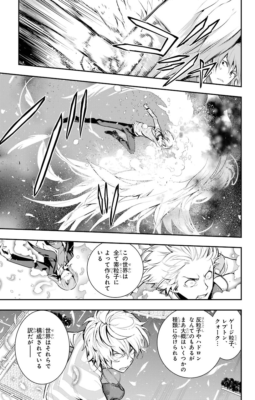 TOARU MAJUTSU NO KINSHO MOKUROKU - RAW Chapter 148 page 3 - nihonkuni.com