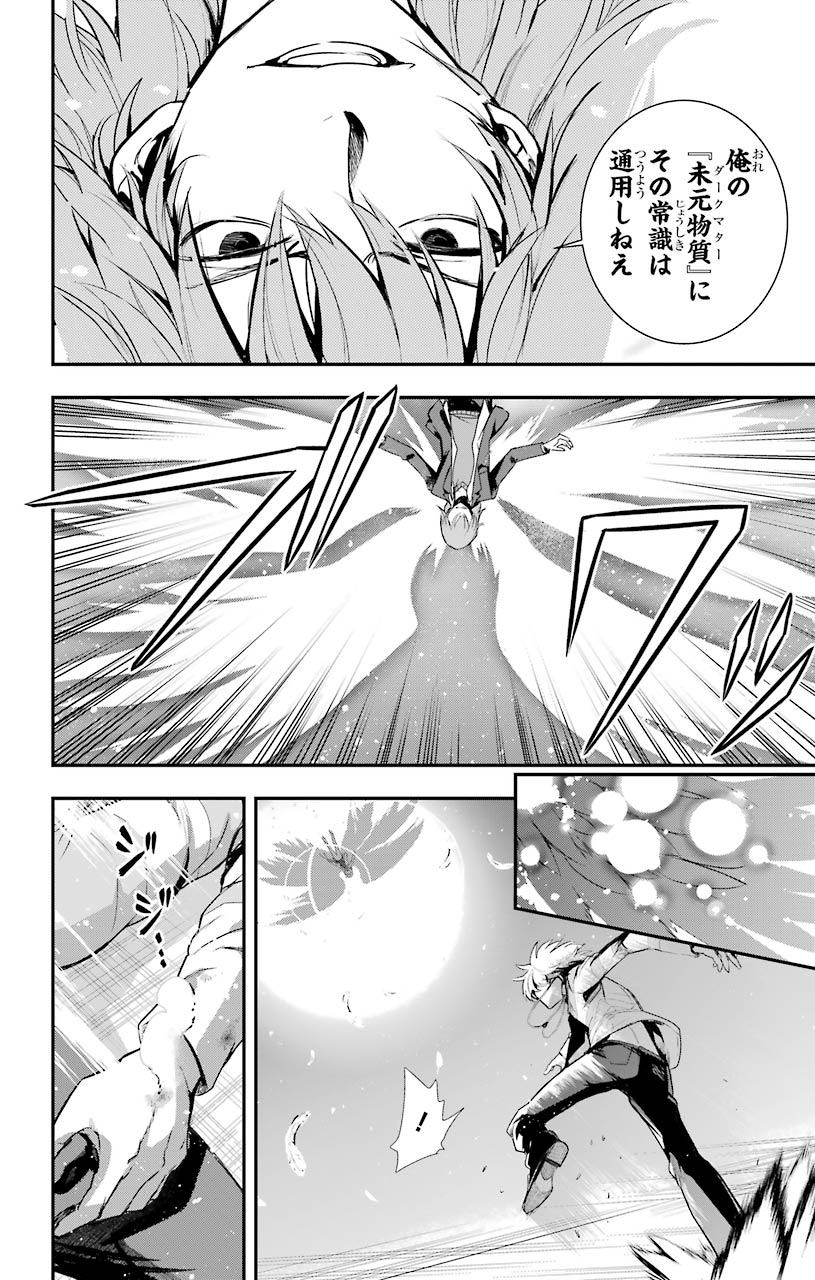 TOARU MAJUTSU NO KINSHO MOKUROKU - RAW Chapter 148 page 4 - nihonkuni.com