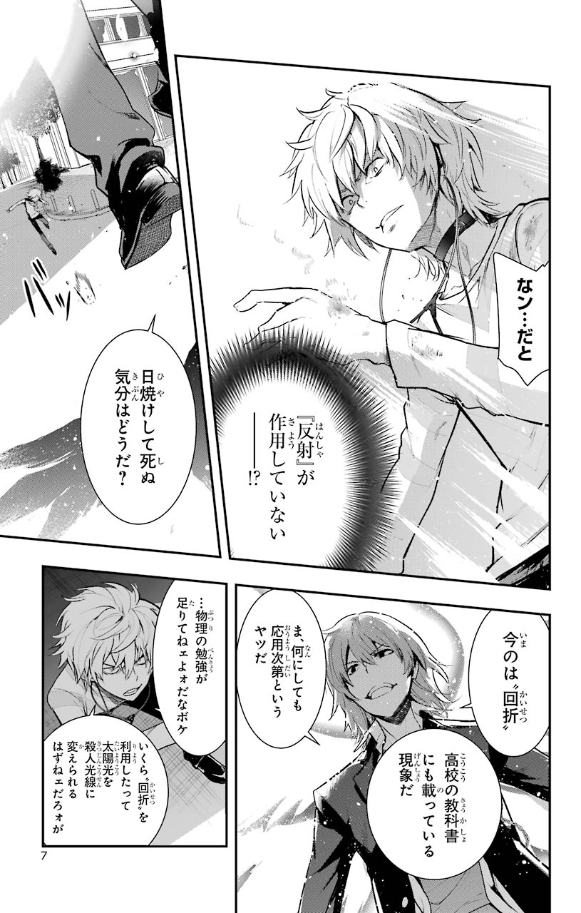 TOARU MAJUTSU NO KINSHO MOKUROKU - RAW Chapter 148 page 5 - nihonkuni.com
