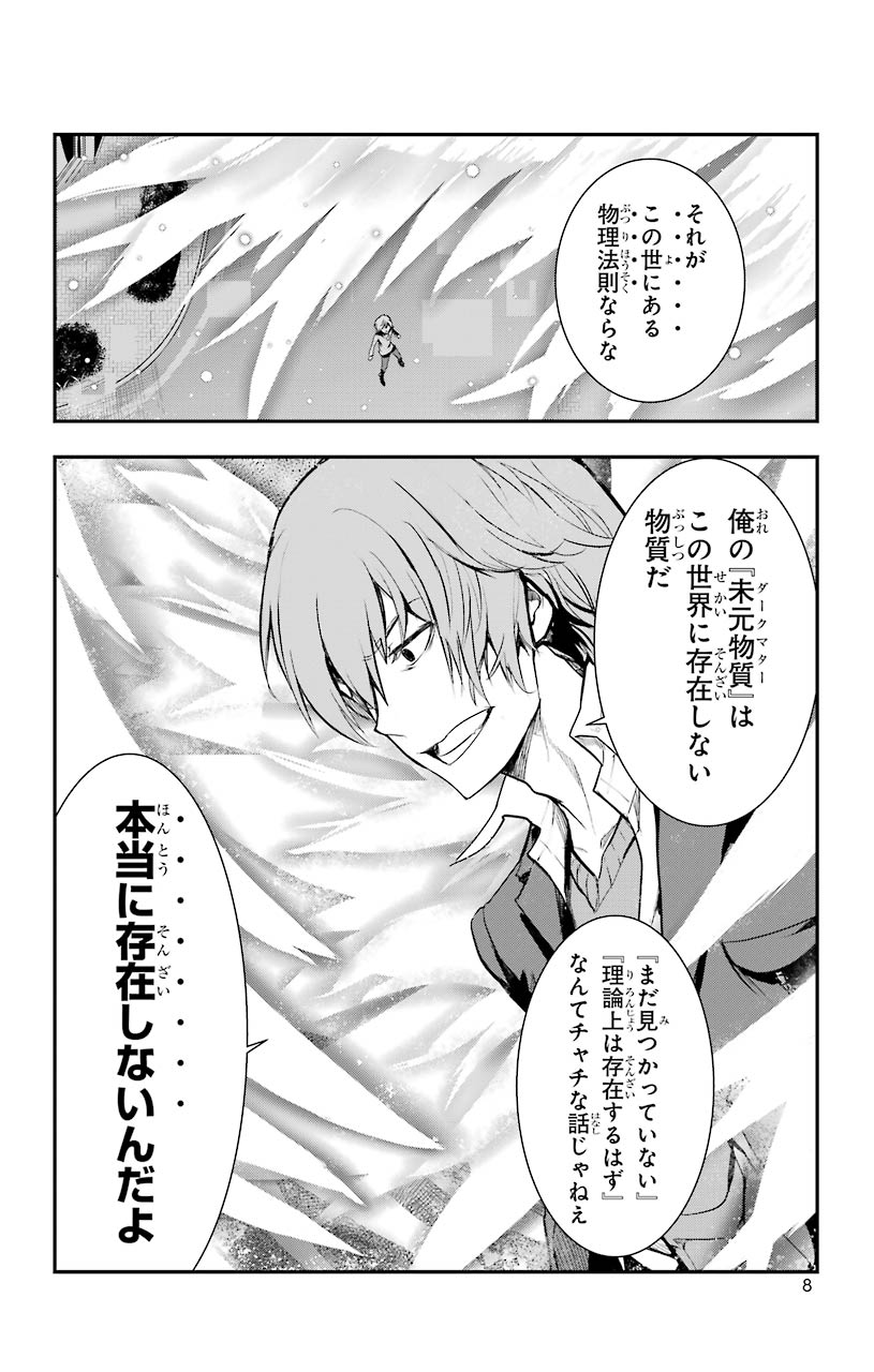 TOARU MAJUTSU NO KINSHO MOKUROKU - RAW Chapter 148 page 6 - nihonkuni.com