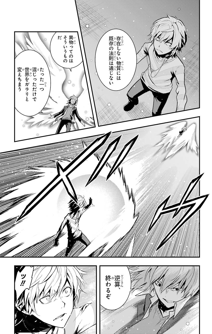 TOARU MAJUTSU NO KINSHO MOKUROKU - RAW Chapter 148 page 7 - nihonkuni.com