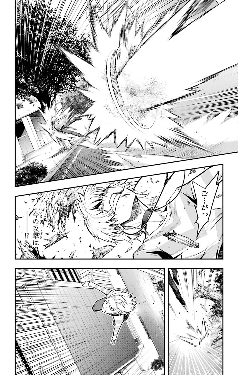 TOARU MAJUTSU NO KINSHO MOKUROKU - RAW Chapter 148 page 8 - nihonkuni.com