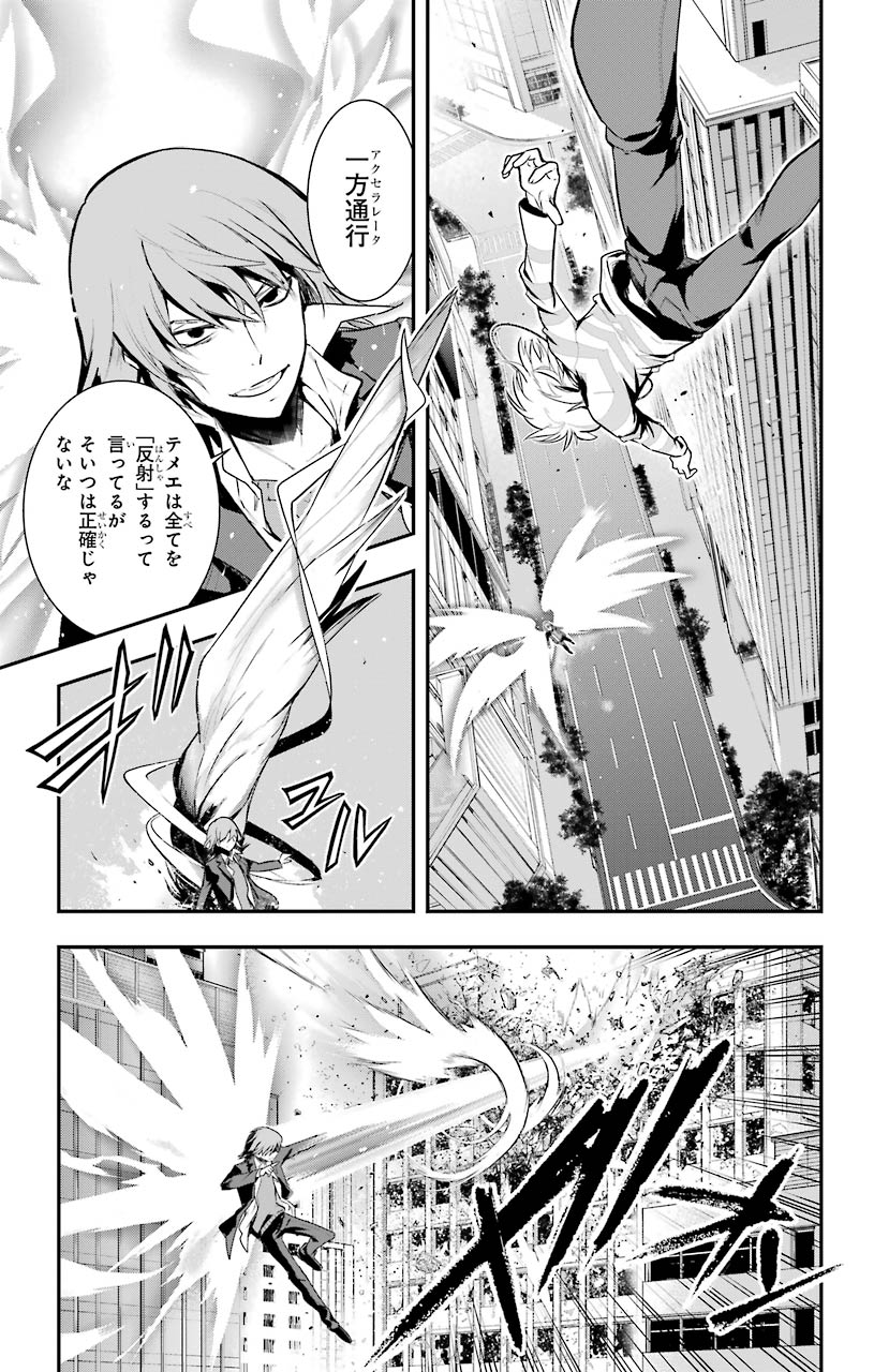 TOARU MAJUTSU NO KINSHO MOKUROKU - RAW Chapter 148 page 9 - nihonkuni.com