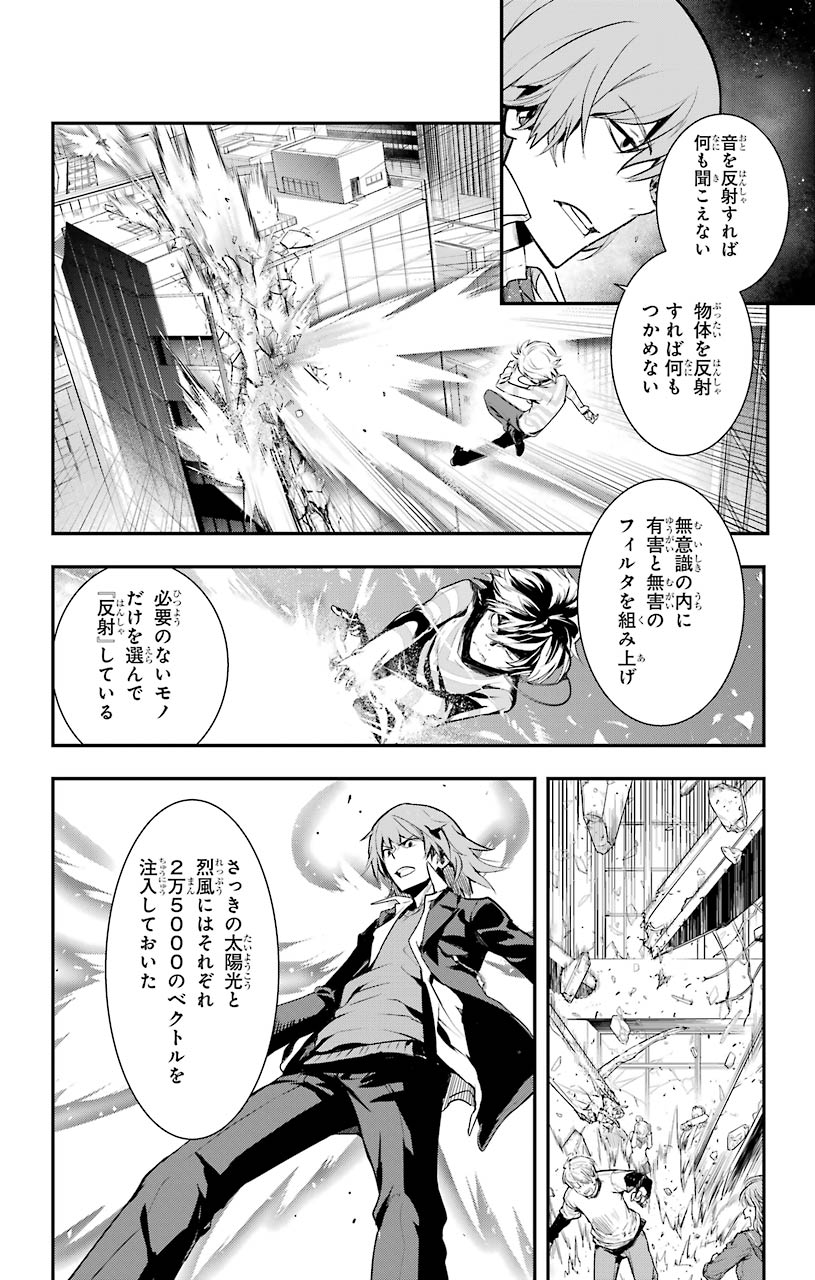 TOARU MAJUTSU NO KINSHO MOKUROKU - RAW Chapter 148 page 10 - nihonkuni.com