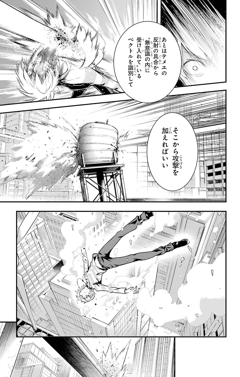 TOARU MAJUTSU NO KINSHO MOKUROKU - RAW Chapter 148 page 11 - nihonkuni.com