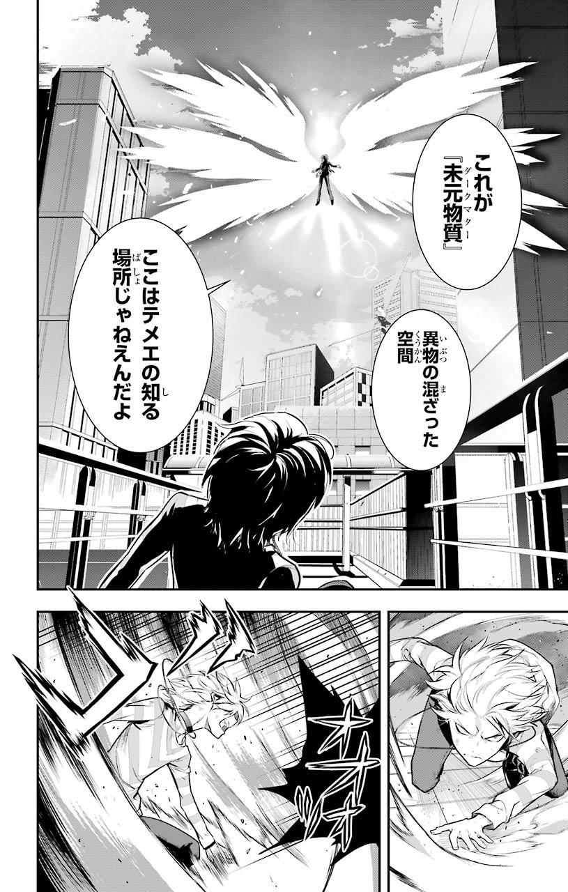 TOARU MAJUTSU NO KINSHO MOKUROKU - RAW Chapter 148 page 12 - nihonkuni.com