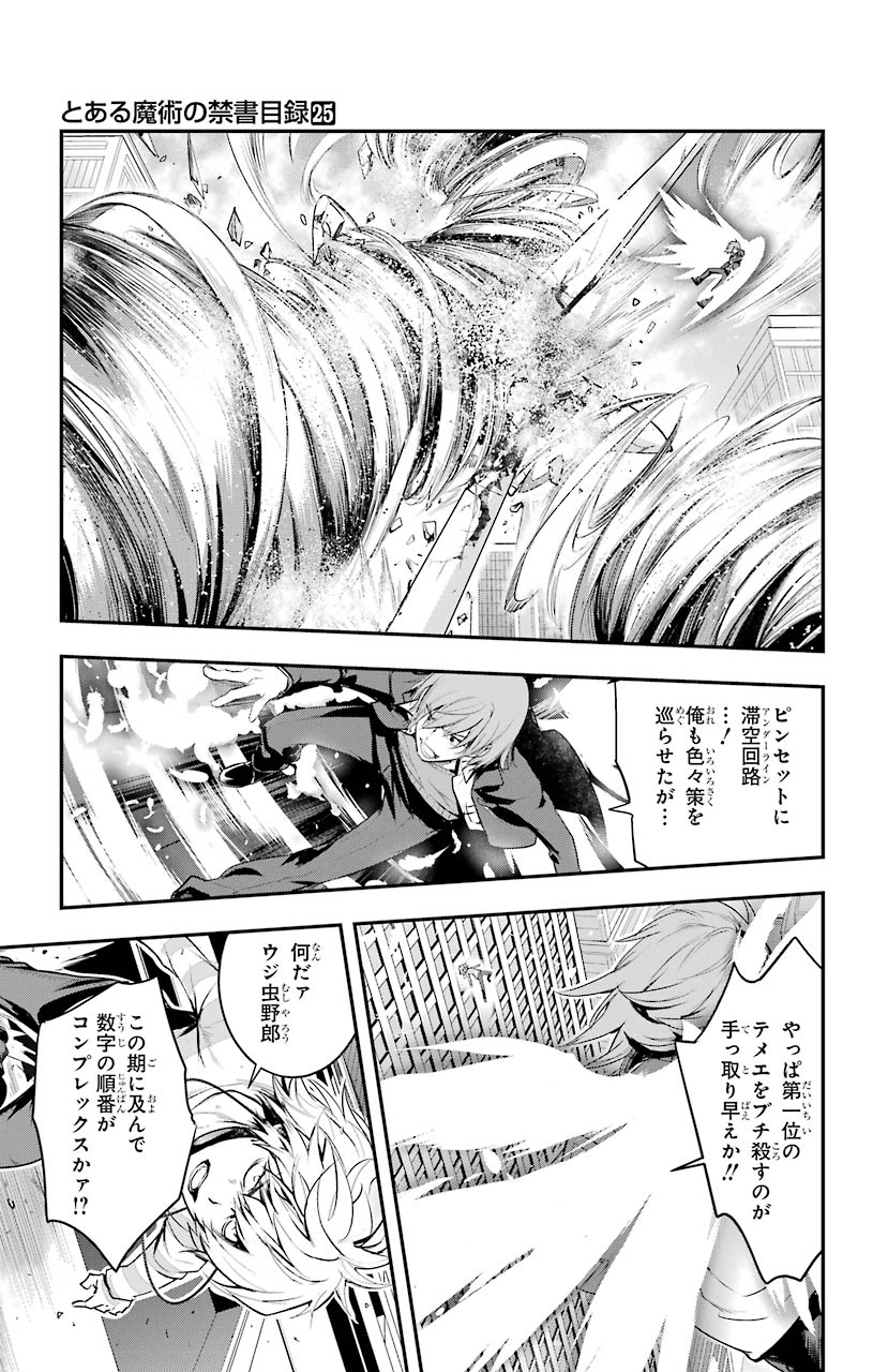 TOARU MAJUTSU NO KINSHO MOKUROKU - RAW Chapter 148 page 13 - nihonkuni.com