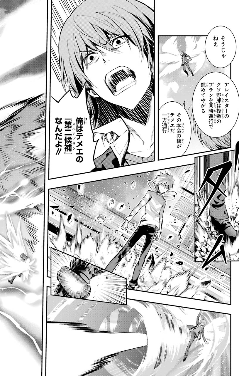 TOARU MAJUTSU NO KINSHO MOKUROKU - RAW Chapter 148 page 14 - nihonkuni.com