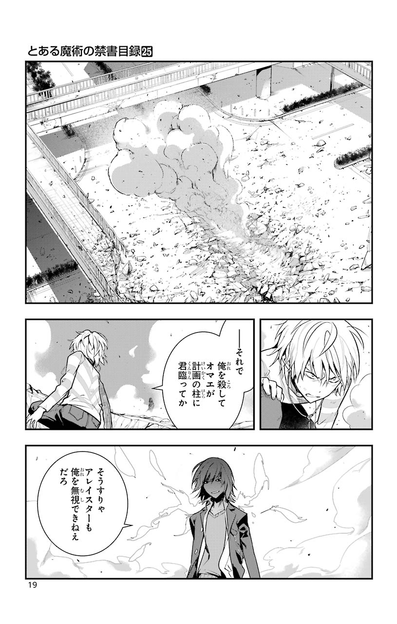 TOARU MAJUTSU NO KINSHO MOKUROKU - RAW Chapter 148 page 17 - nihonkuni.com