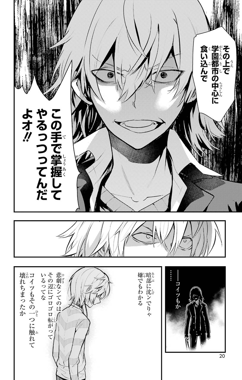 TOARU MAJUTSU NO KINSHO MOKUROKU - RAW Chapter 148 page 18 - nihonkuni.com