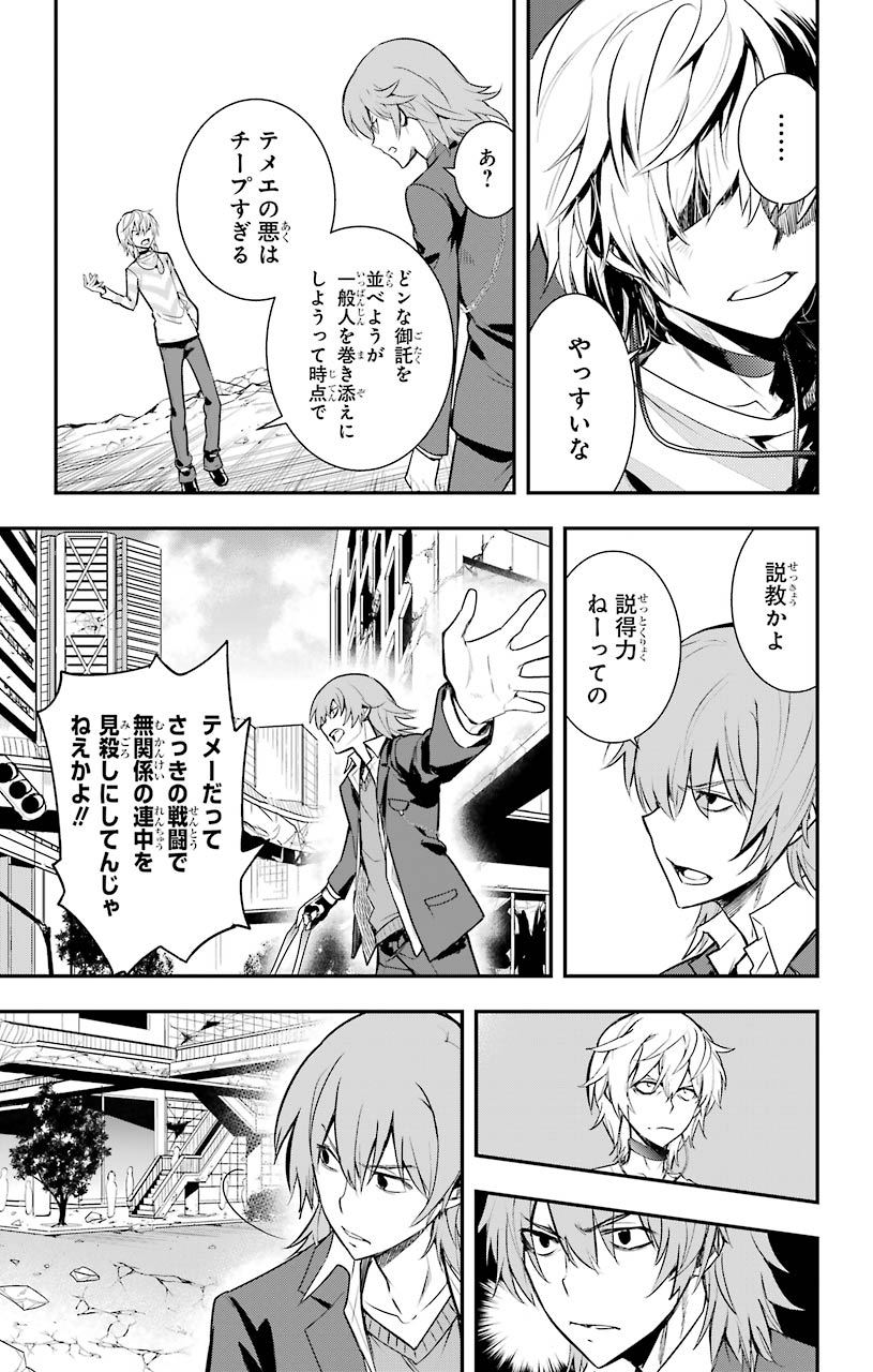 TOARU MAJUTSU NO KINSHO MOKUROKU - RAW Chapter 148 page 19 - nihonkuni.com