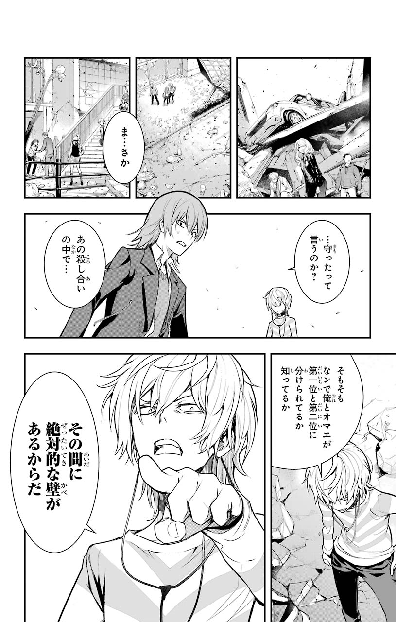 TOARU MAJUTSU NO KINSHO MOKUROKU - RAW Chapter 148 page 20 - nihonkuni.com
