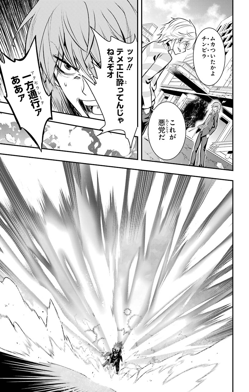 TOARU MAJUTSU NO KINSHO MOKUROKU - RAW Chapter 148 page 21 - nihonkuni.com
