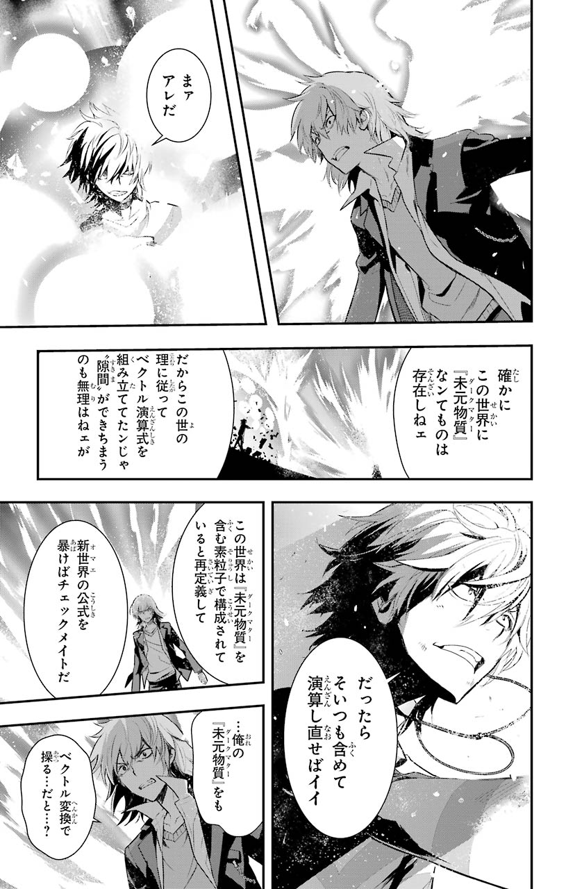 TOARU MAJUTSU NO KINSHO MOKUROKU - RAW Chapter 148 page 23 - nihonkuni.com