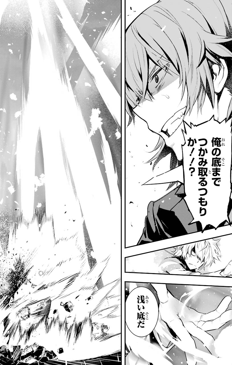 TOARU MAJUTSU NO KINSHO MOKUROKU - RAW Chapter 148 page 24 - nihonkuni.com