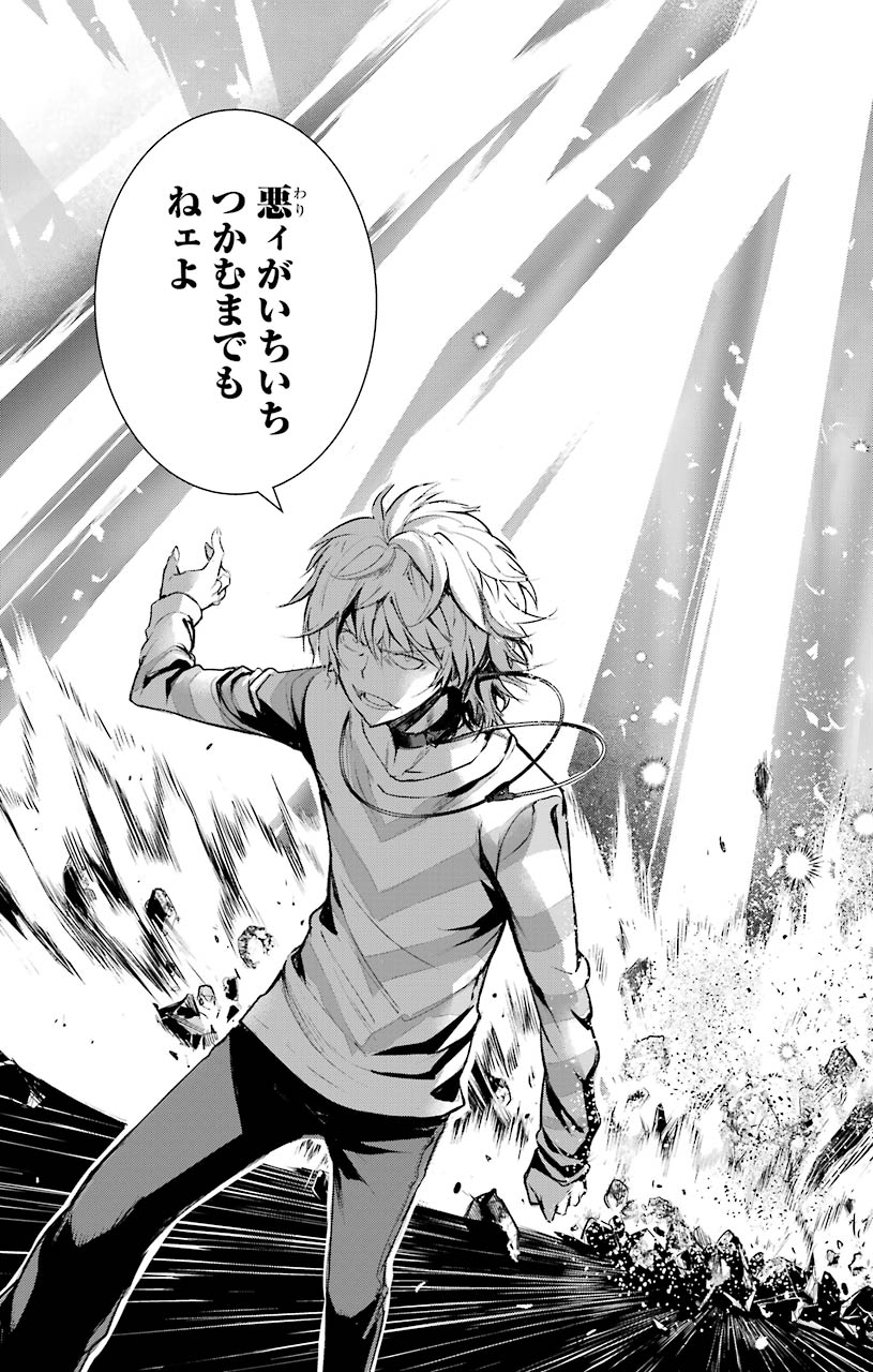 TOARU MAJUTSU NO KINSHO MOKUROKU - RAW Chapter 148 page 25 - nihonkuni.com