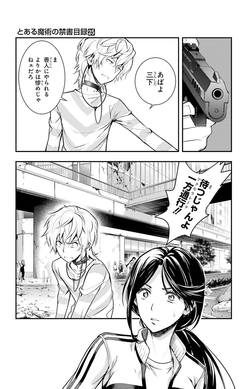 TOARU MAJUTSU NO KINSHO MOKUROKU - RAW Chapter 148 page 27 - nihonkuni.com