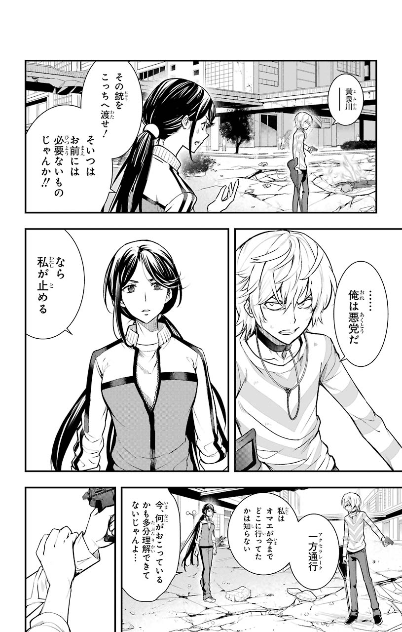 TOARU MAJUTSU NO KINSHO MOKUROKU - RAW Chapter 148 page 28 - nihonkuni.com