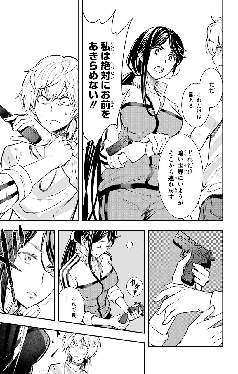 TOARU MAJUTSU NO KINSHO MOKUROKU - RAW Chapter 148 page 29 - nihonkuni.com