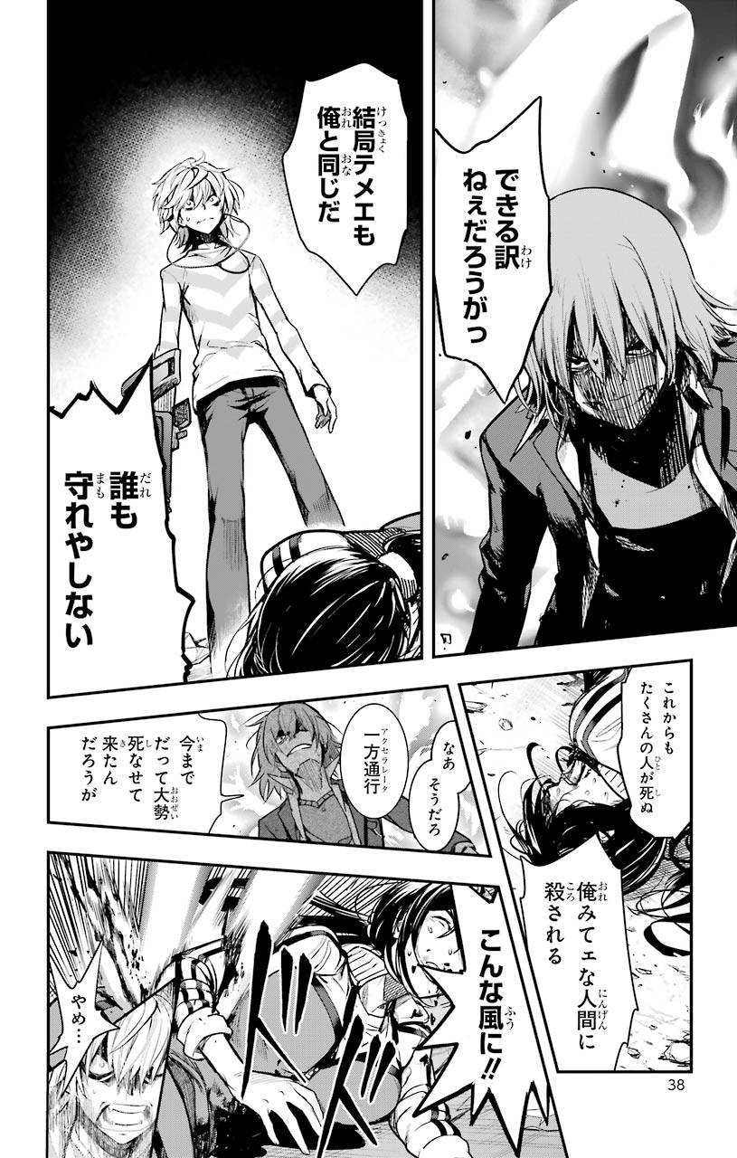 TOARU MAJUTSU NO KINSHO MOKUROKU - RAW Chapter 149 page 3 - nihonkuni.com