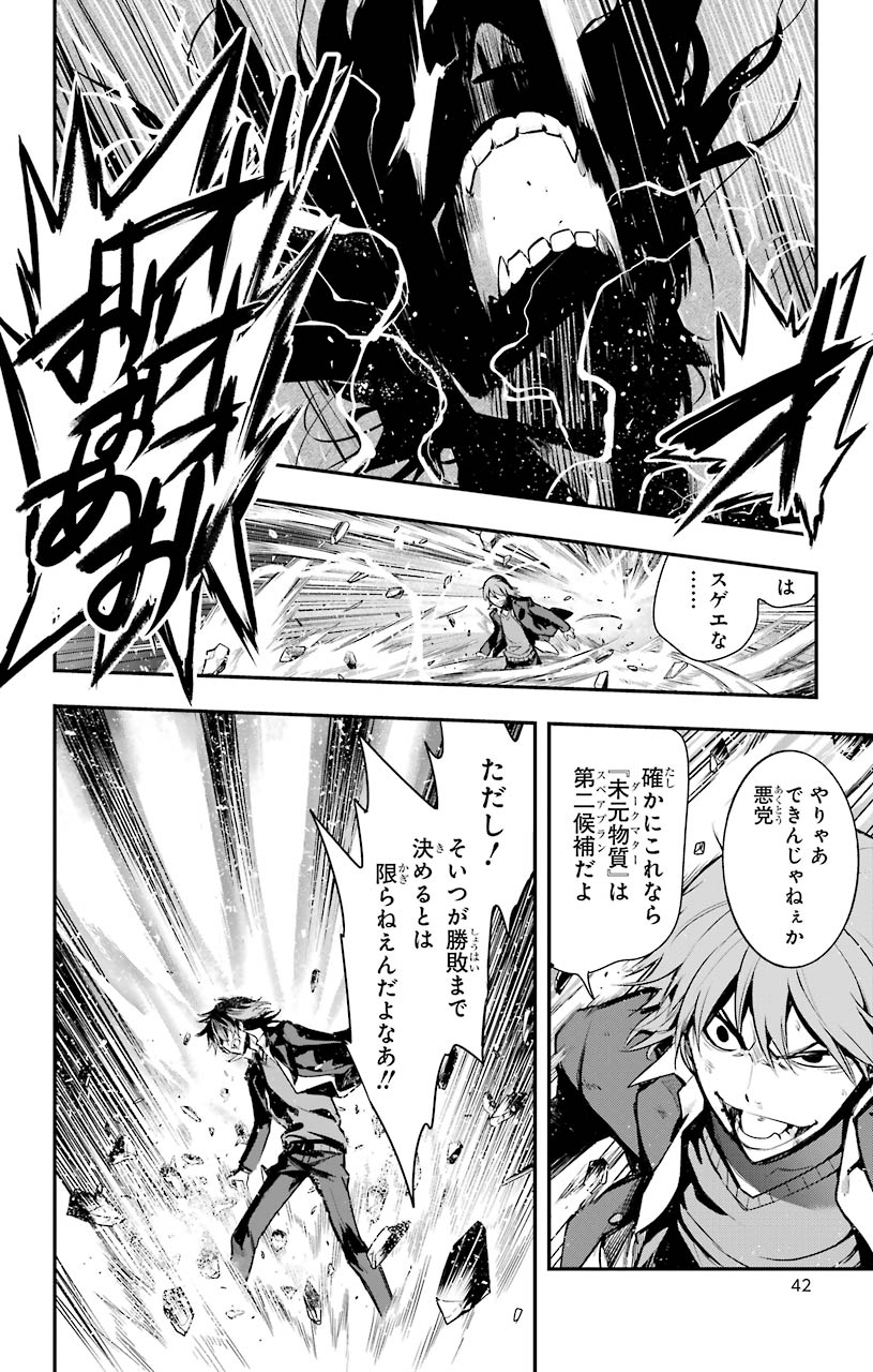 TOARU MAJUTSU NO KINSHO MOKUROKU - RAW Chapter 149 page 7 - nihonkuni.com
