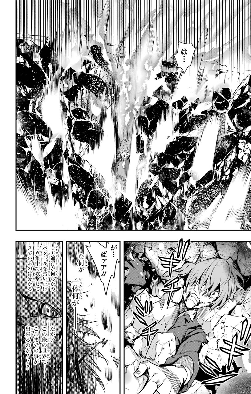 TOARU MAJUTSU NO KINSHO MOKUROKU - RAW Chapter 149 page 9 - nihonkuni.com