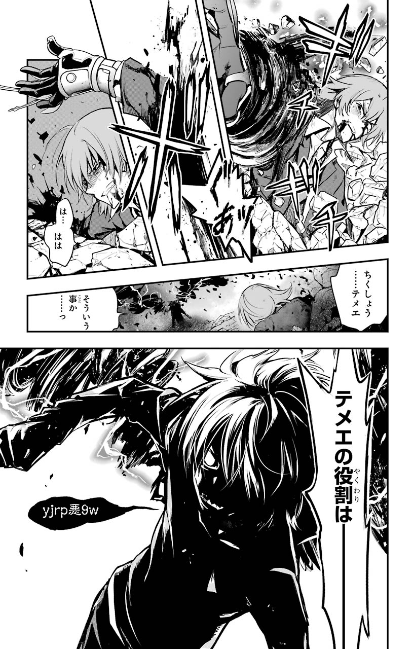 TOARU MAJUTSU NO KINSHO MOKUROKU - RAW Chapter 149 page 10 - nihonkuni.com