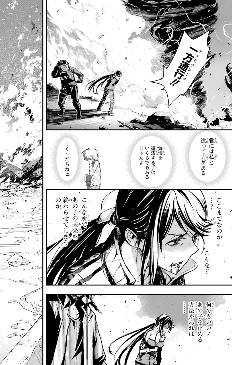TOARU MAJUTSU NO KINSHO MOKUROKU - RAW Chapter 149 page 15 - nihonkuni.com