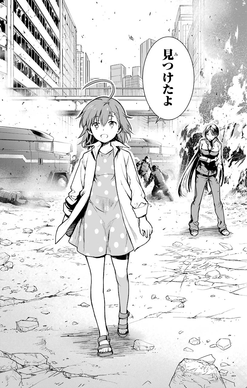 TOARU MAJUTSU NO KINSHO MOKUROKU - RAW Chapter 149 page 16 - nihonkuni.com