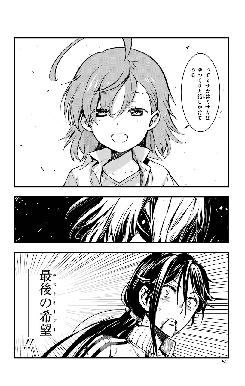 TOARU MAJUTSU NO KINSHO MOKUROKU - RAW Chapter 149 page 17 - nihonkuni.com