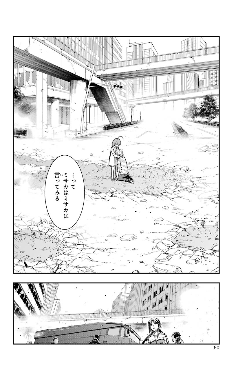 TOARU MAJUTSU NO KINSHO MOKUROKU - RAW Chapter 149 page 25 - nihonkuni.com
