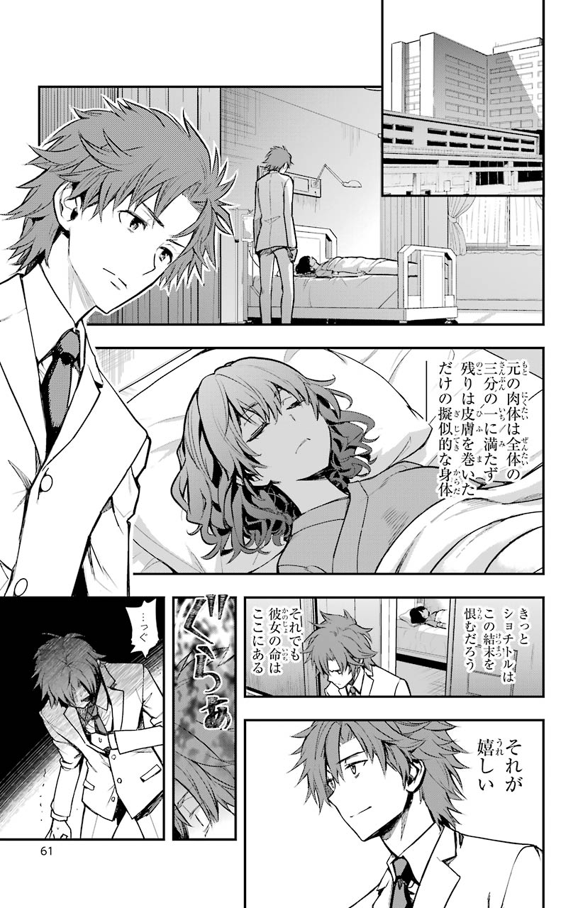 TOARU MAJUTSU NO KINSHO MOKUROKU - RAW Chapter 149 page 26 - nihonkuni.com