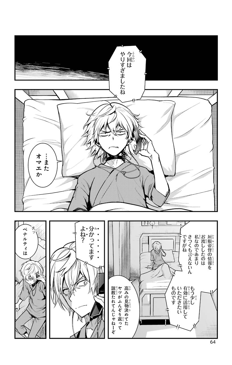 TOARU MAJUTSU NO KINSHO MOKUROKU - RAW Chapter 149 page 29 - nihonkuni.com