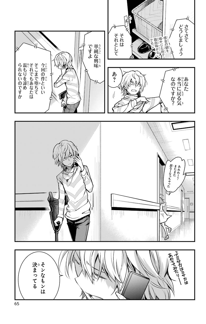 TOARU MAJUTSU NO KINSHO MOKUROKU - RAW Chapter 149 page 30 - nihonkuni.com