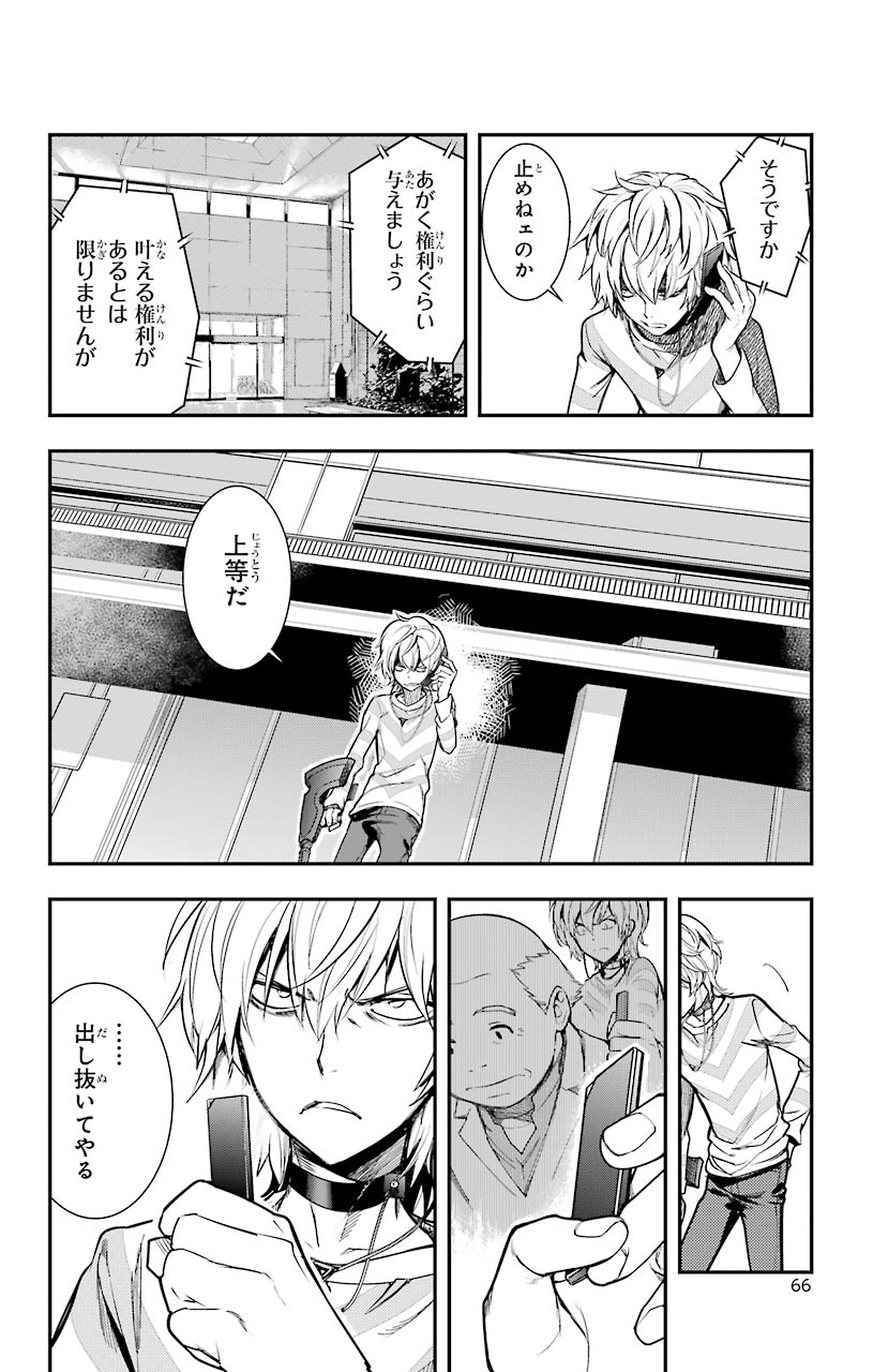 TOARU MAJUTSU NO KINSHO MOKUROKU - RAW Chapter 149 page 31 - nihonkuni.com
