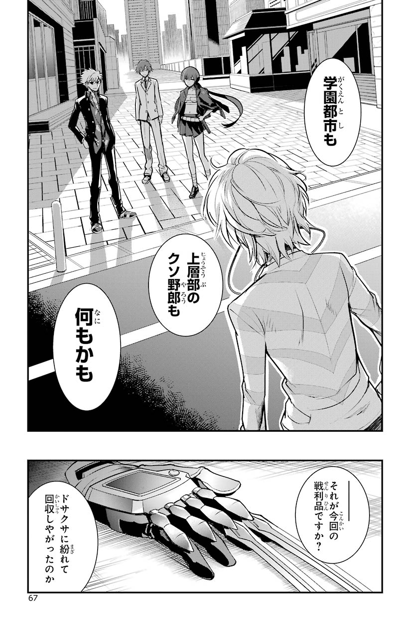 TOARU MAJUTSU NO KINSHO MOKUROKU - RAW Chapter 149 page 32 - nihonkuni.com